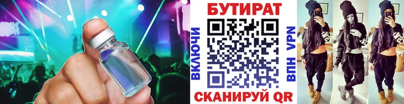 Бутират BDO 33%  Зарайск 