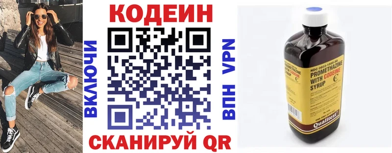 Кодеин Purple Drank  Зарайск 